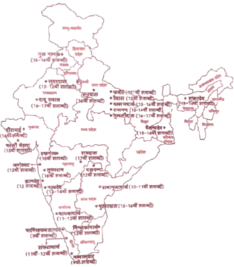 मध्यकालीन भारत में भक्ति आन्दोलन एवं प्रमुख संत